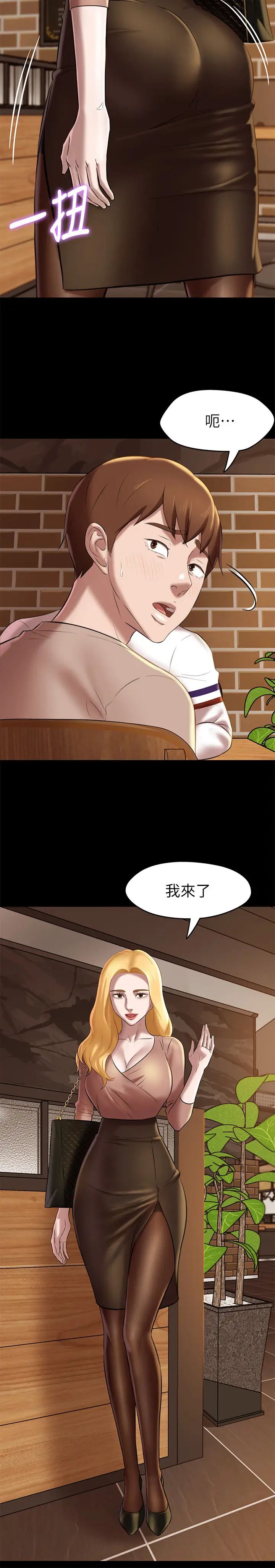 小裤裤笔记第16话-傲慢的国小同学张穗桦