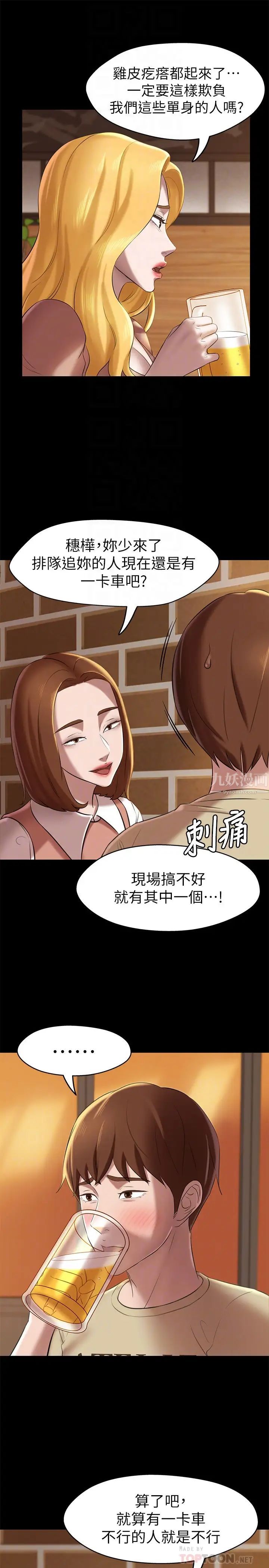小裤裤笔记第17话-我一定要把妳写在内裤笔记上…!