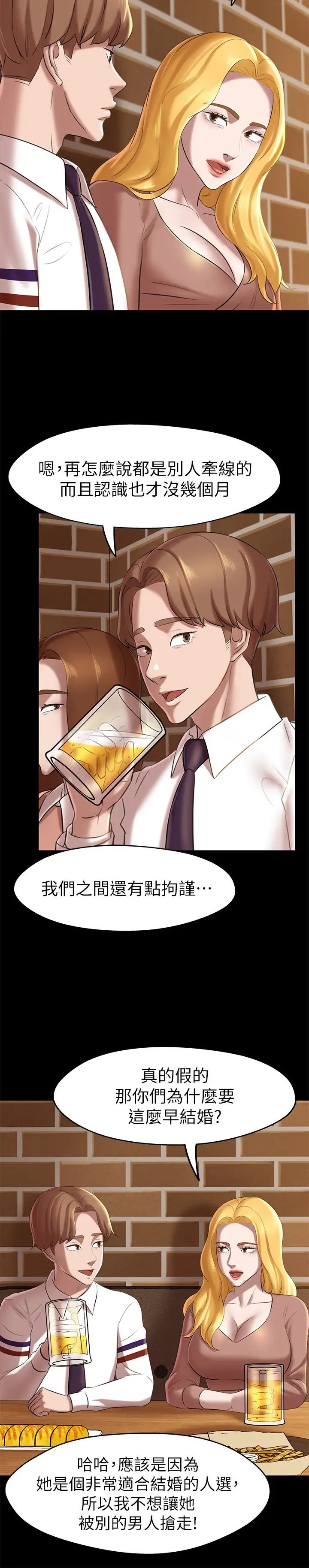小裤裤笔记第17话-我一定要把妳写在内裤笔记上…!