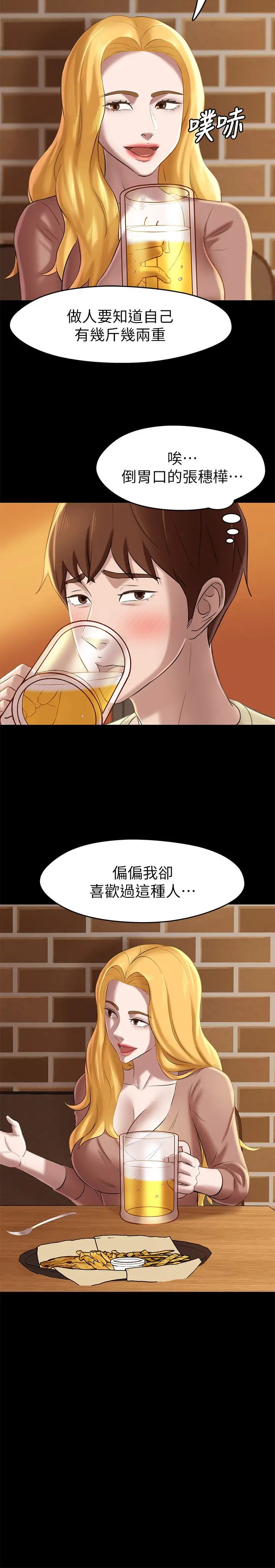 小裤裤笔记第17话-我一定要把妳写在内裤笔记上…!