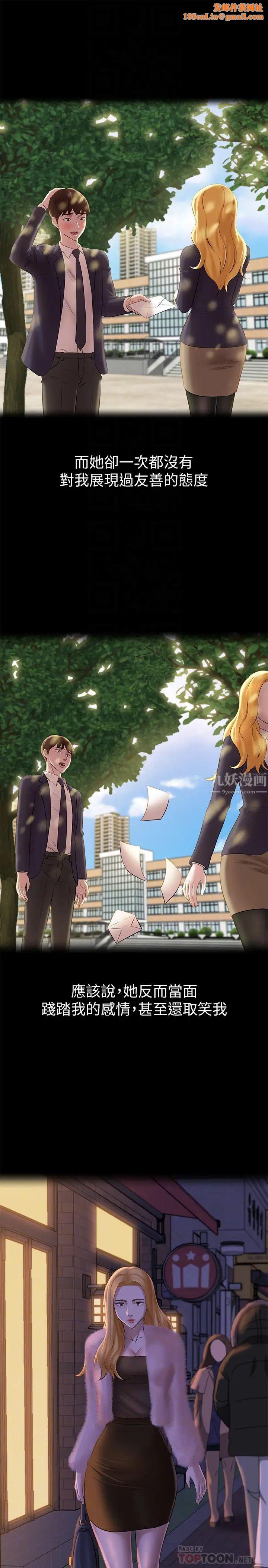 小褲褲筆記第17話-我一定要把妳寫在內褲筆記上…!