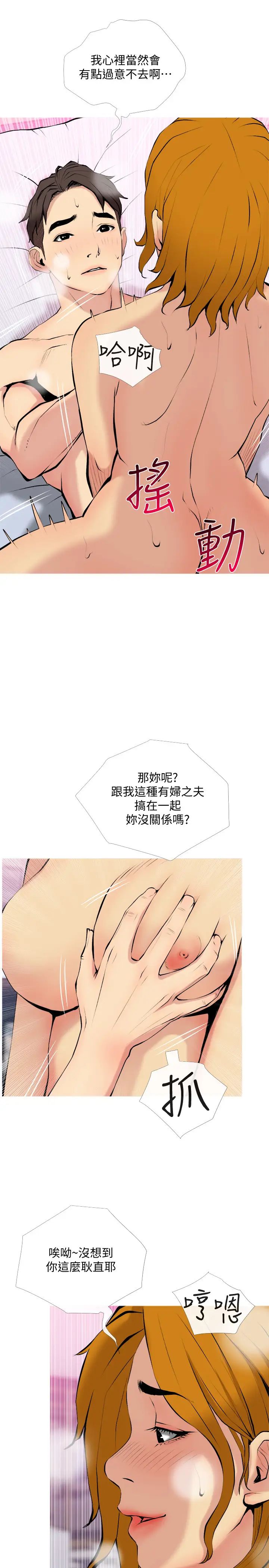 主妇危机第30话-不能说的秘密