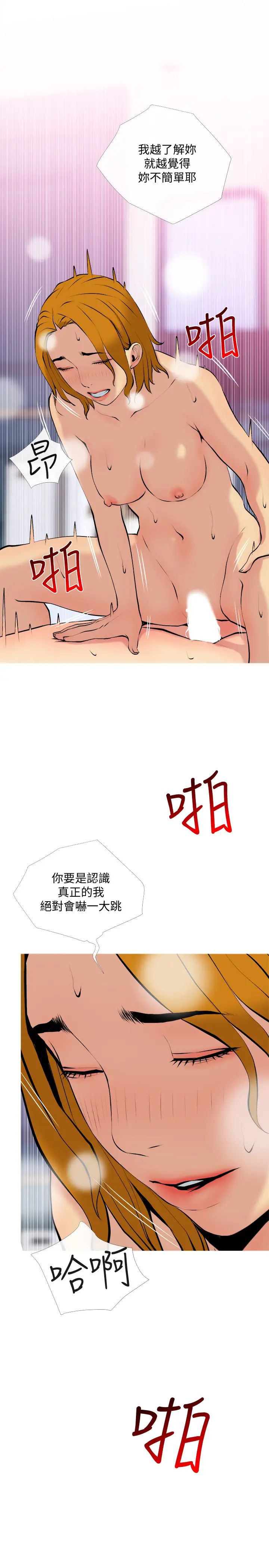 主婦危機第30話-不能說的秘密