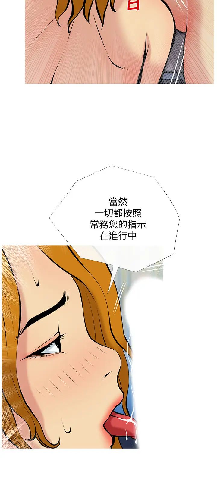 主妇危机第31话-抢来的最好吃