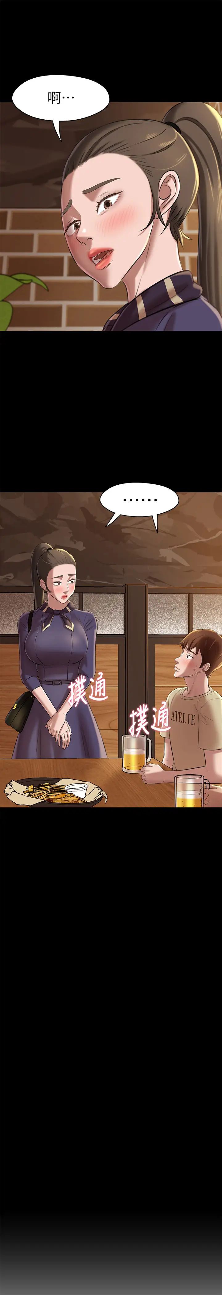 小褲褲筆記第18話-我該寫上兩人之中誰的名字?