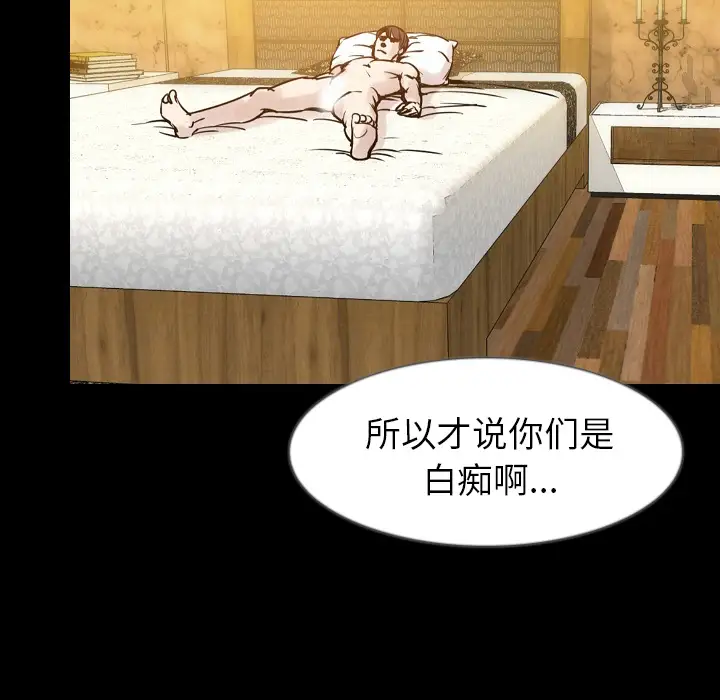 肉体第34章