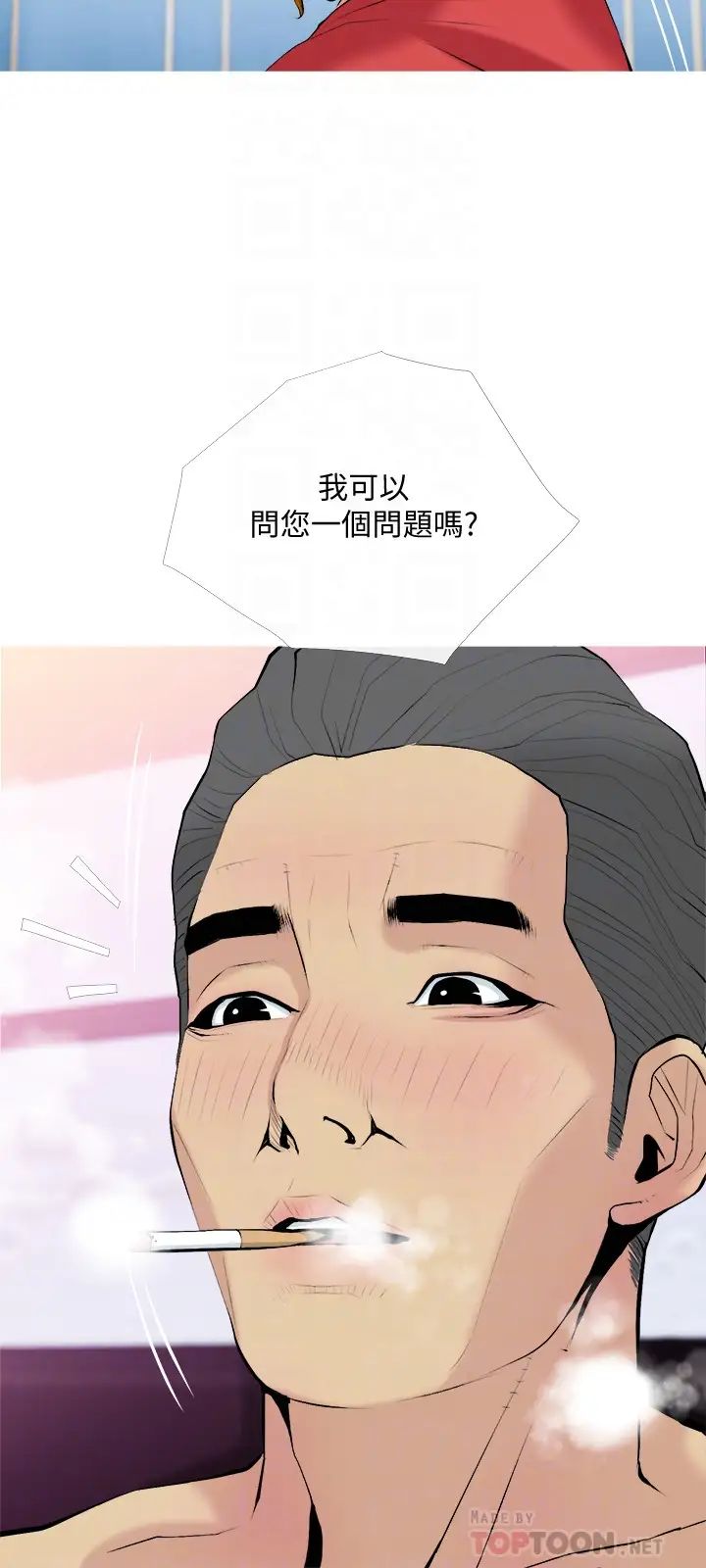主妇危机第31话-抢来的最好吃