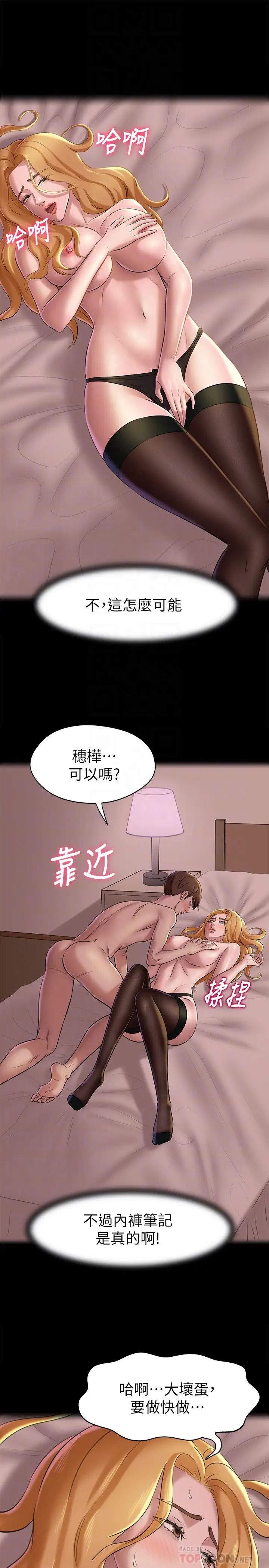 小褲褲筆記第18話-我該寫上兩人之中誰的名字?