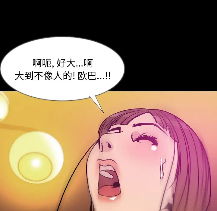 肉体第34章