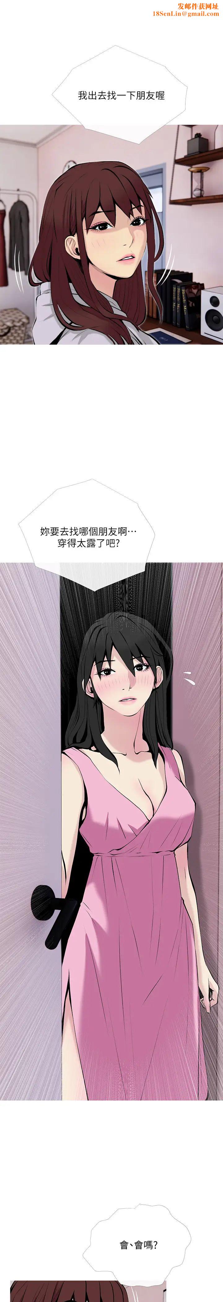 主妇危机第32话-在喝醉的老公旁边