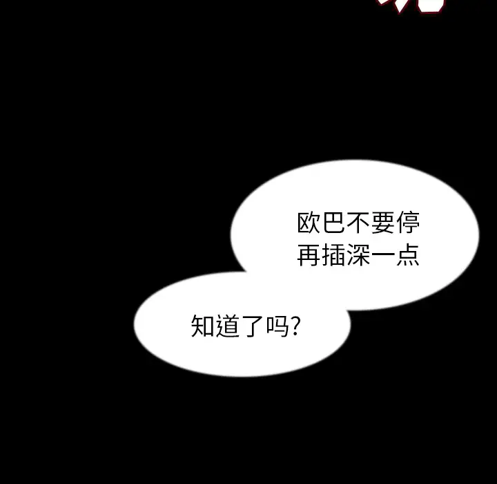 肉体第34章