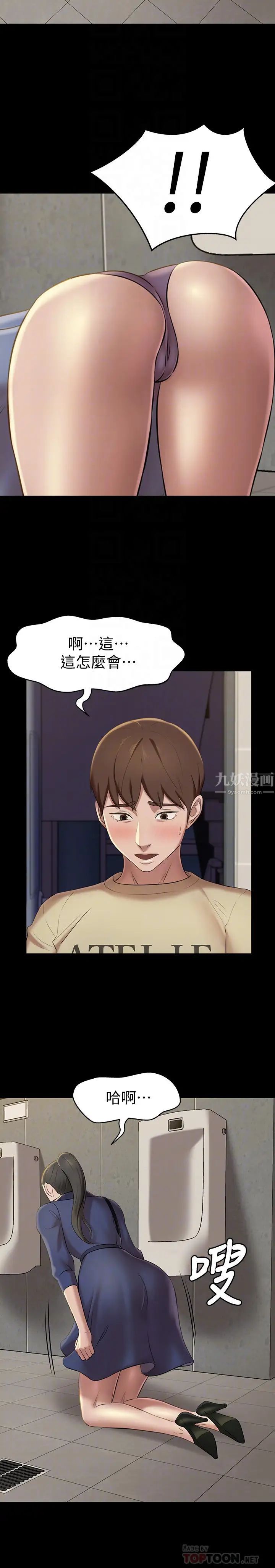 小裤裤笔记第19话-我选中的对象就是…