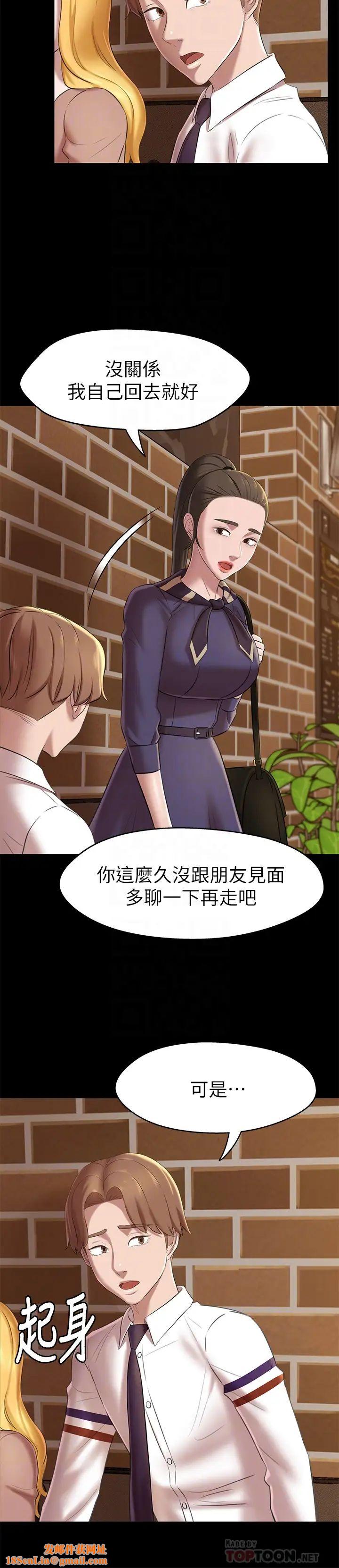 《小裤裤笔记》第19话-我选中的对象就是…