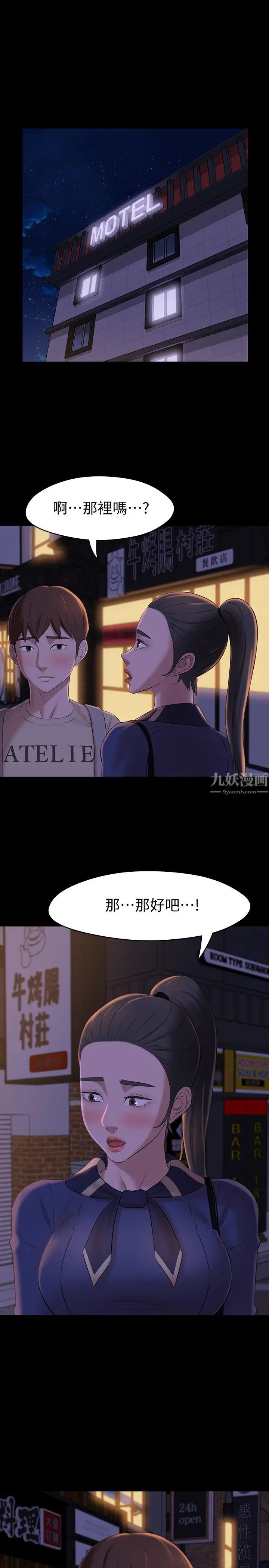 小裤裤笔记第19话-我选中的对象就是…