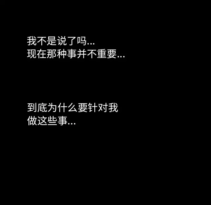肉体第34章