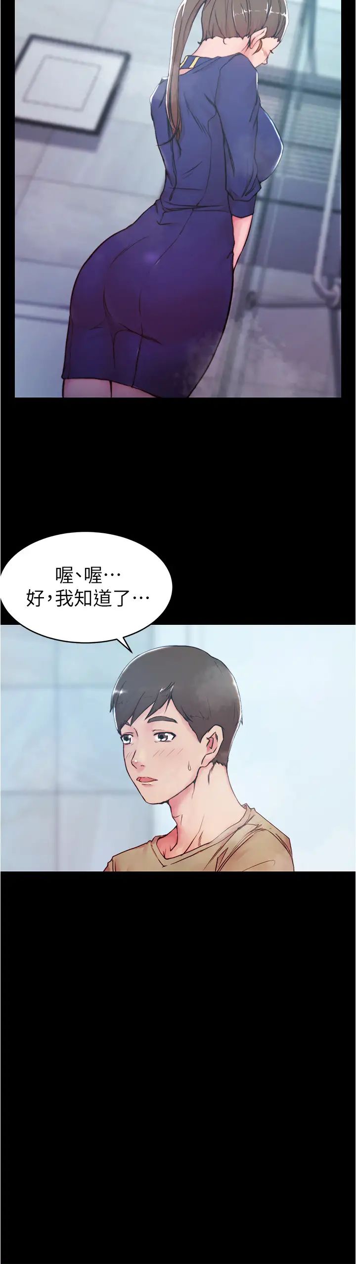 小裤裤笔记第20话-呼…你等很久了吧?