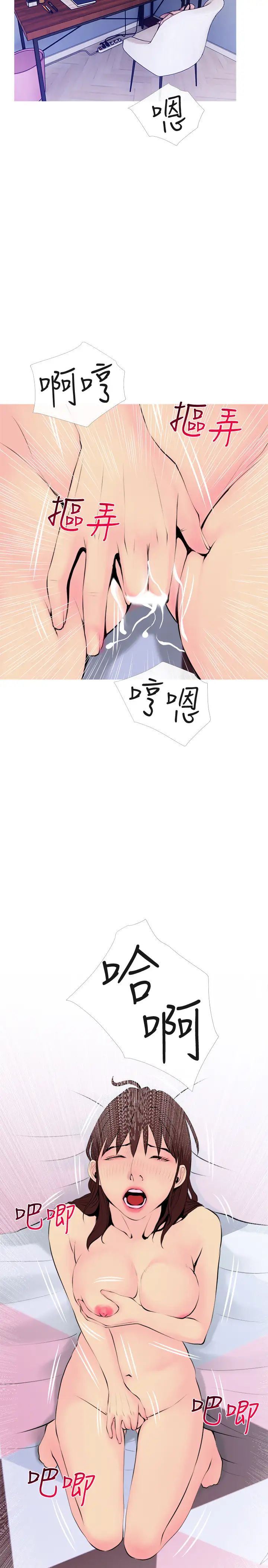 主妇危机第33话-忠于慾望的居民们