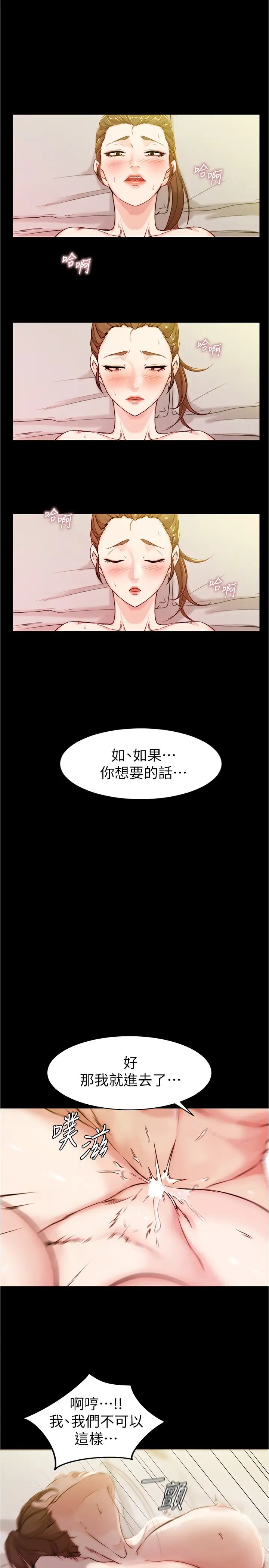 《小裤裤笔记》第21话-汉娜肉穴的清晰触感