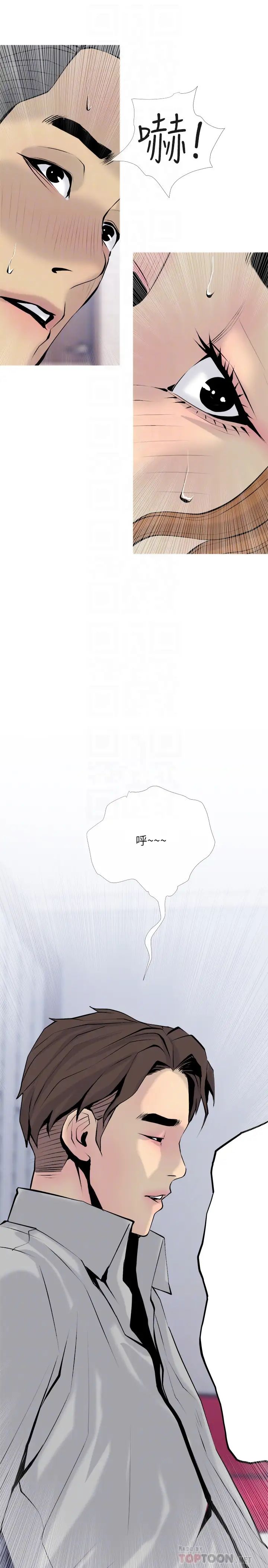 主婦危機最終話-被其他男人征服的滋味