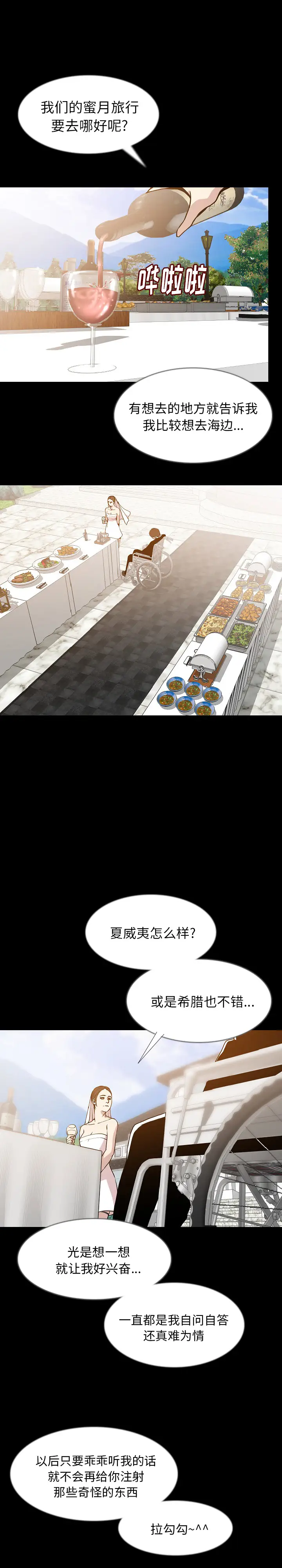 肉体第35章