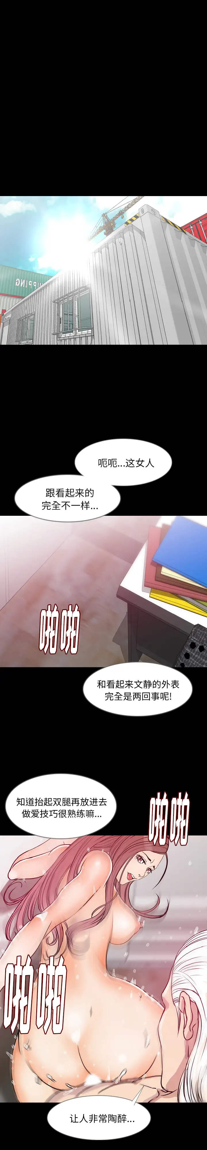 肉体第35章