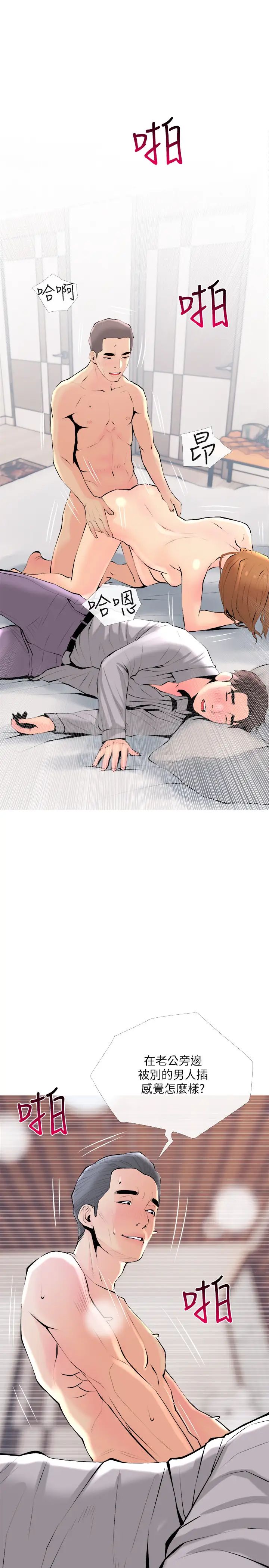 主妇危机最终话-被其他男人征服的滋味