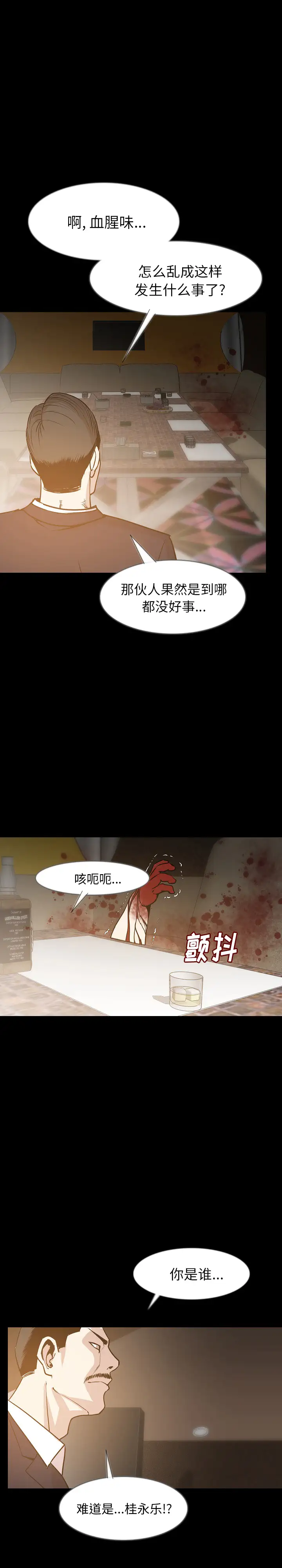 肉体第35章