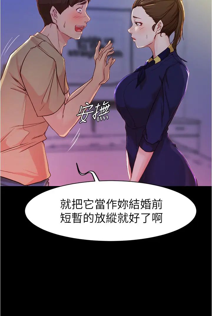 小裤裤笔记第23话-我不知道我是怎么搞的