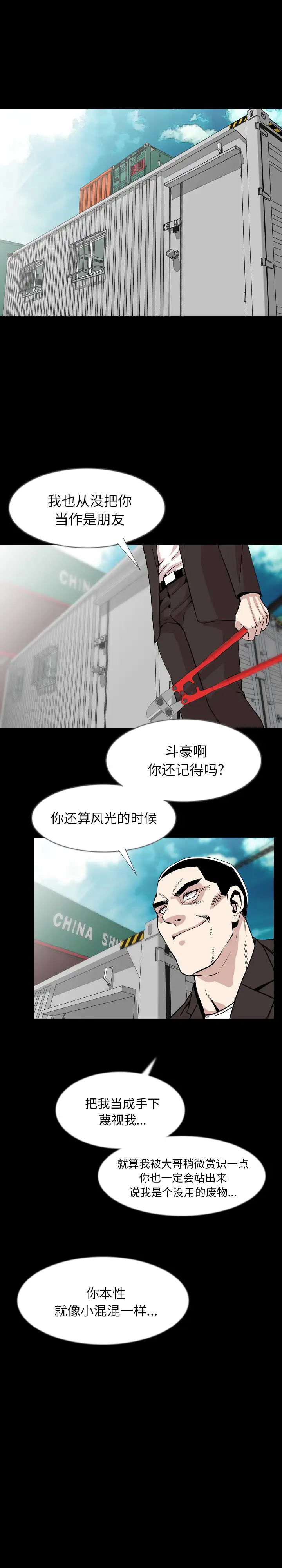 肉体第36章