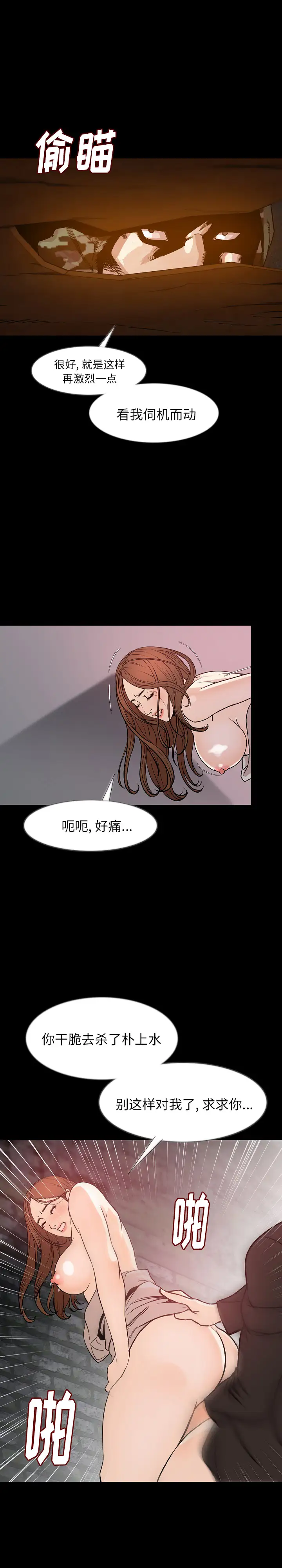 肉体第36章