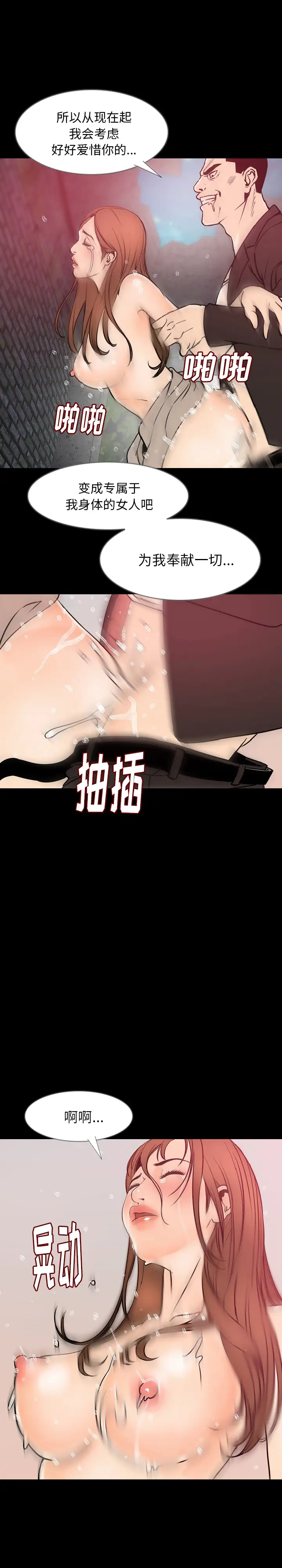 肉体第36章