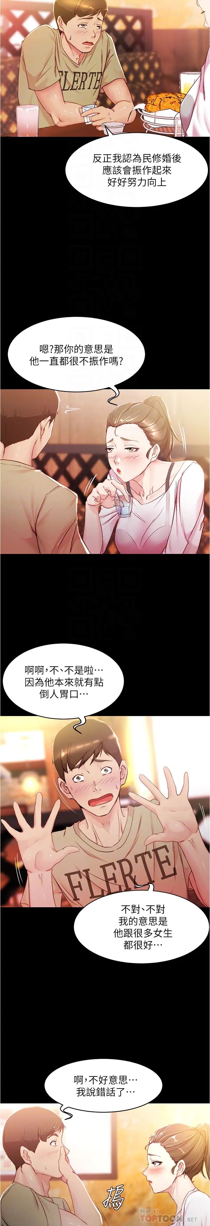 小褲褲筆記第24話-讓人欲罷不能的漢娜