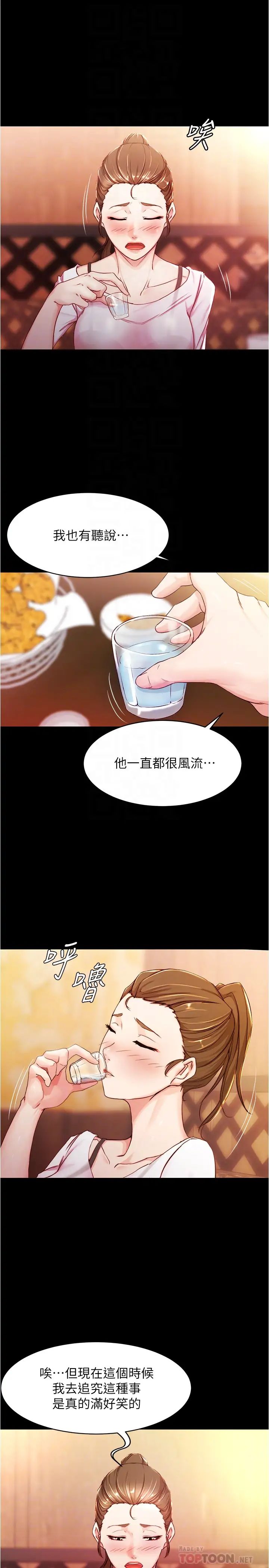 小褲褲筆記第24話-讓人欲罷不能的漢娜