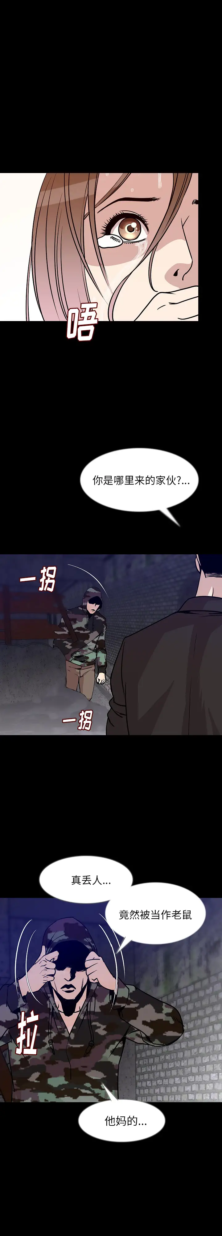 肉体第36章