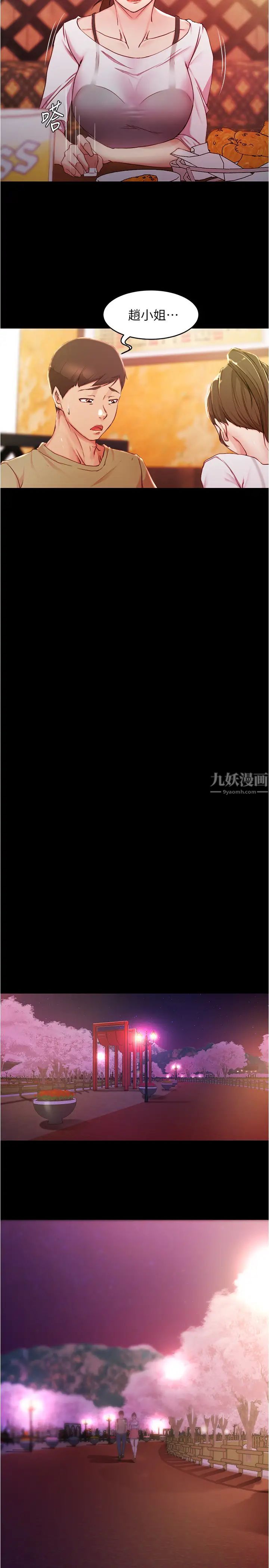 小褲褲筆記第24話-讓人欲罷不能的漢娜