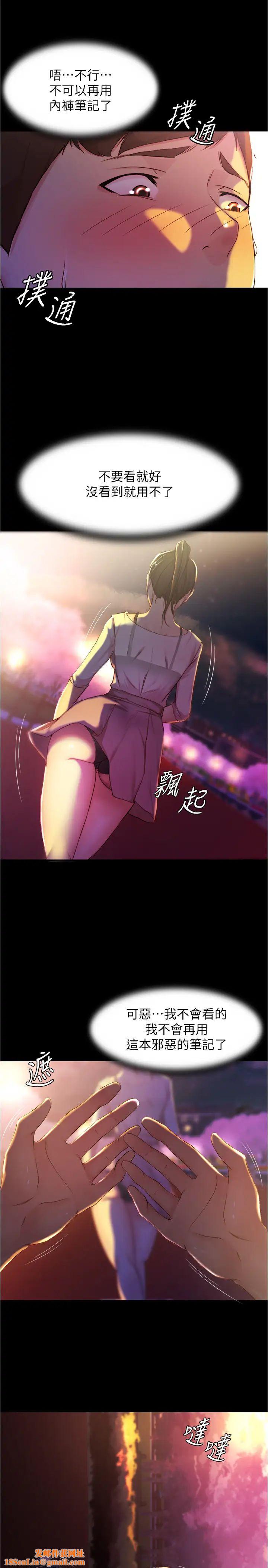 小褲褲筆記第24話-讓人欲罷不能的漢娜