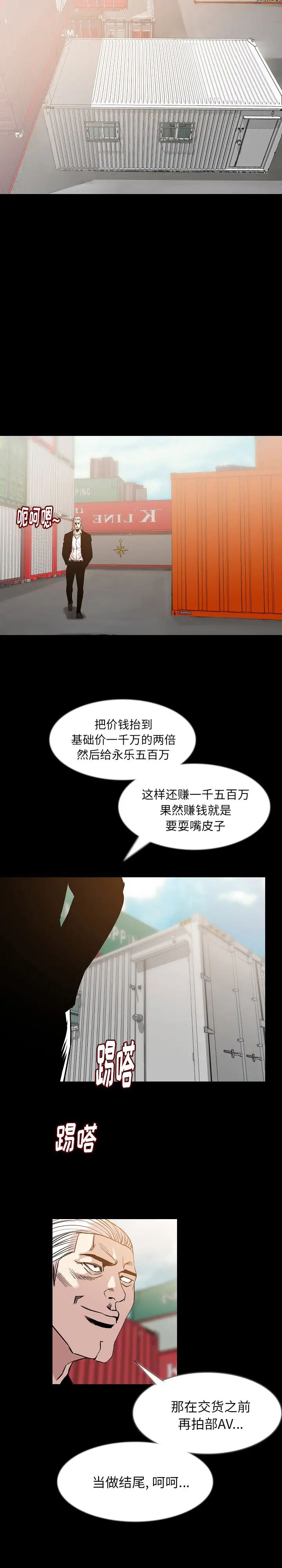 肉体第36章