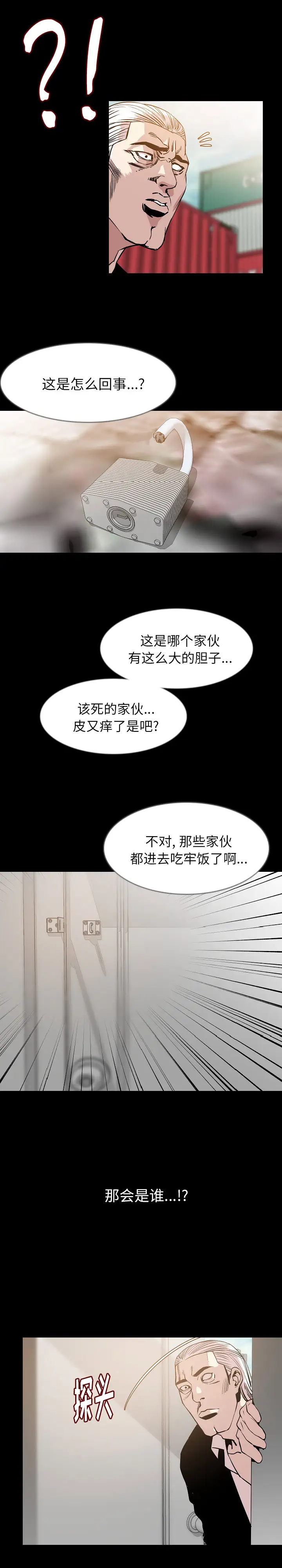 肉体第36章