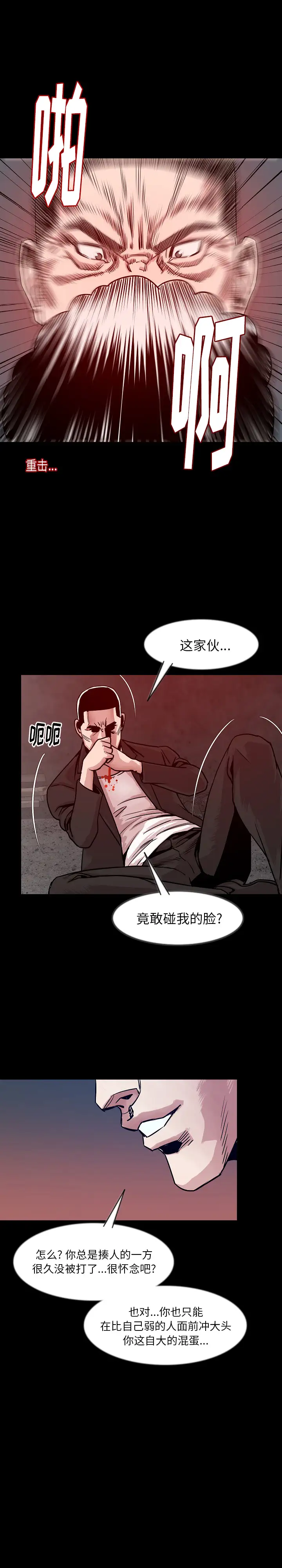 肉体第37章