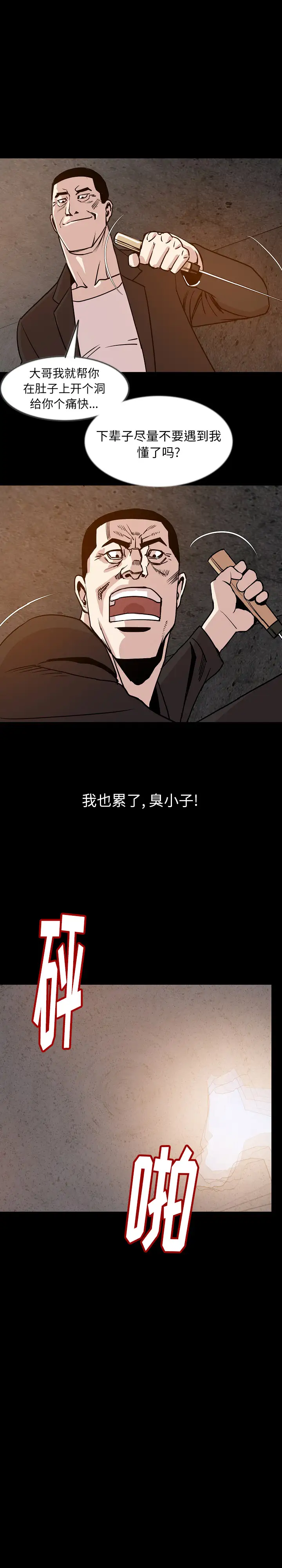 肉体第37章