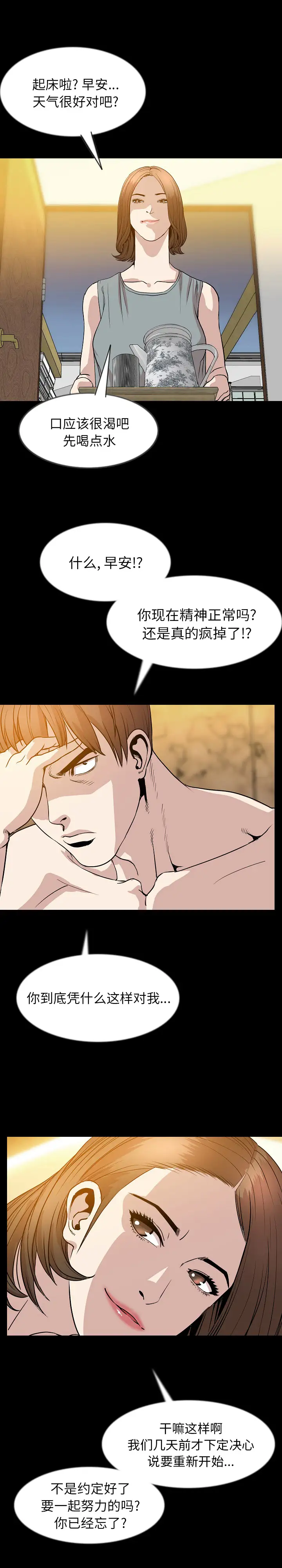 肉体第37章