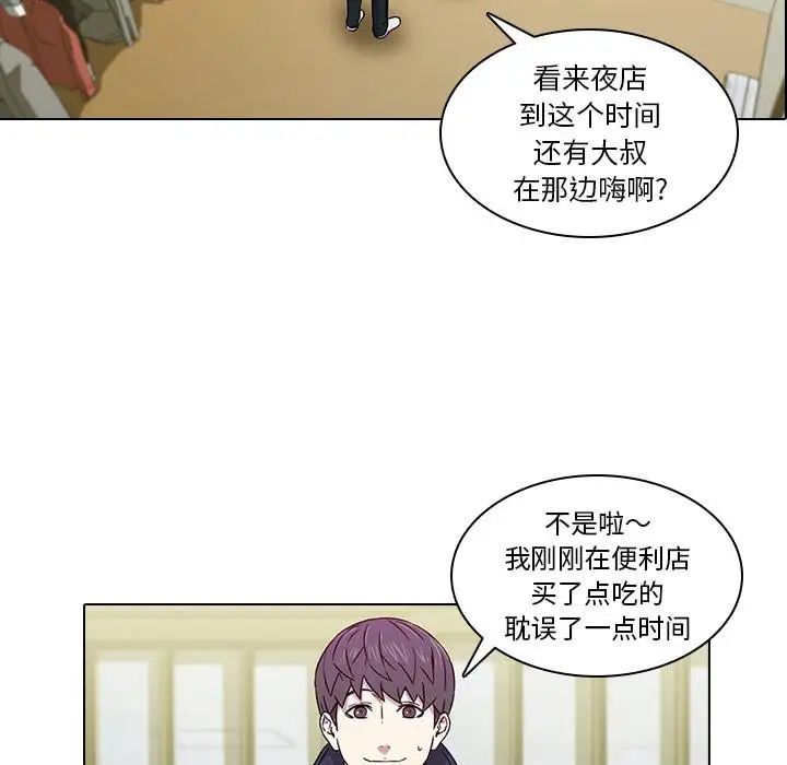 二十岁第1话