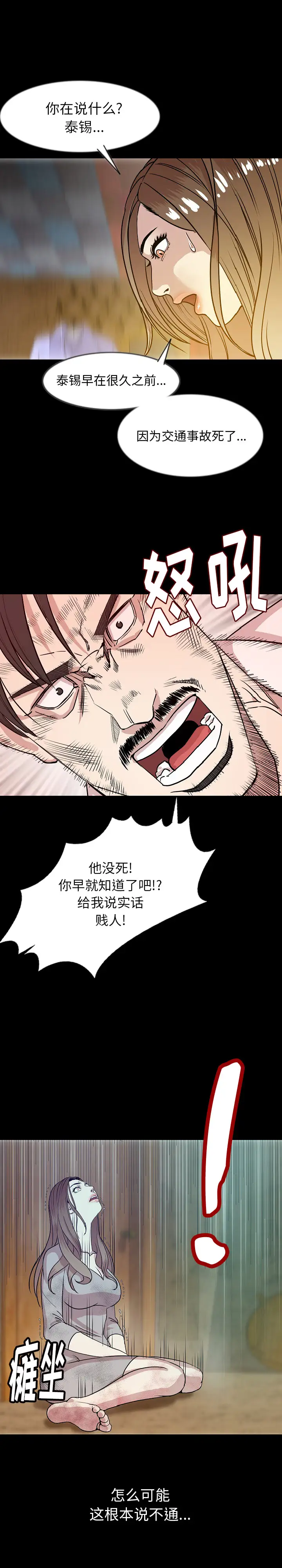 肉体第38章