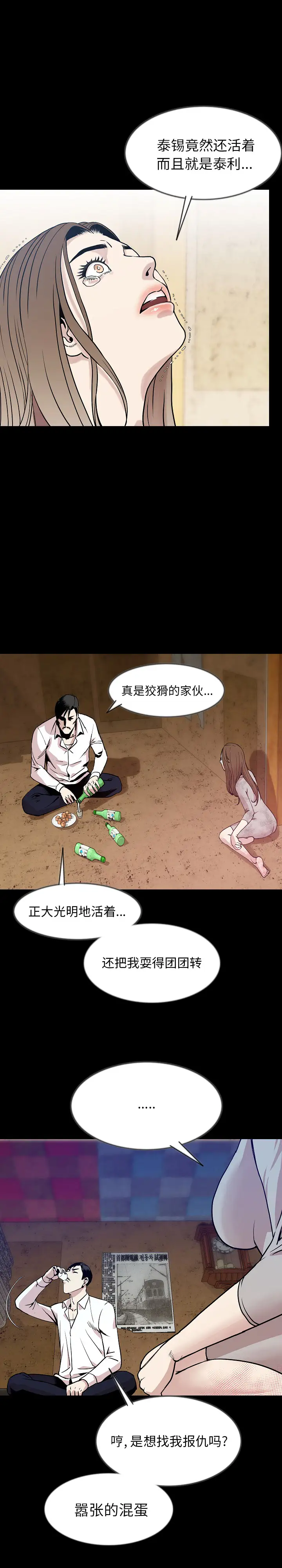 肉体第38章