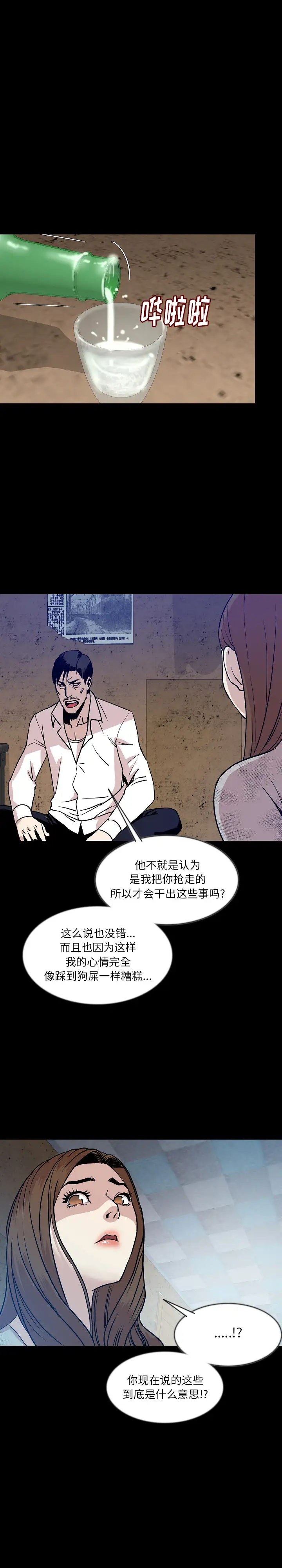 肉体第38章