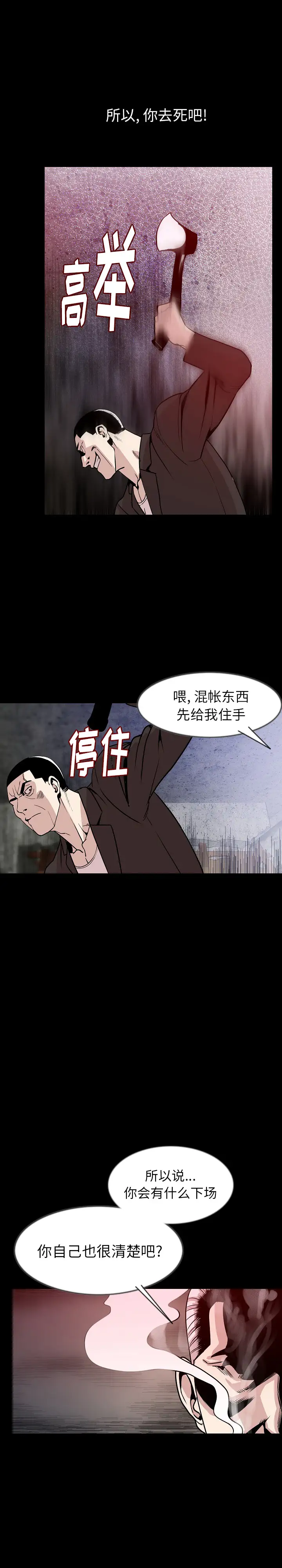 肉体第38章