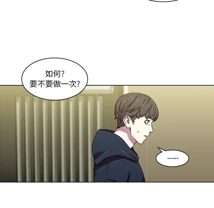二十岁第2话