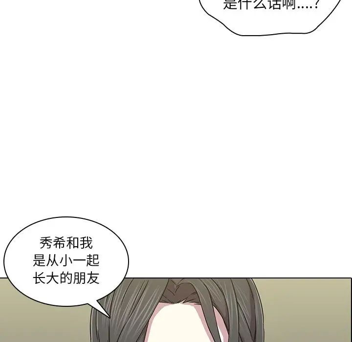 二十岁第2话