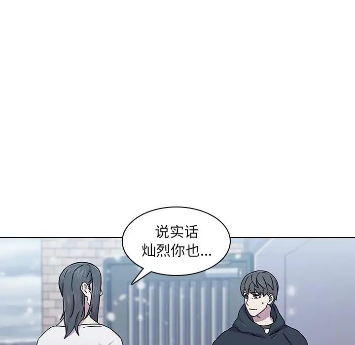 二十岁第2话