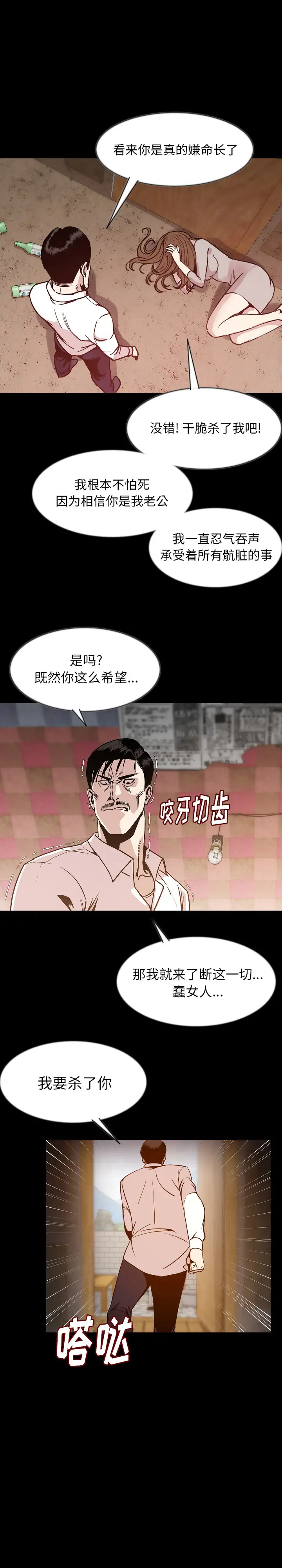 肉体第38章